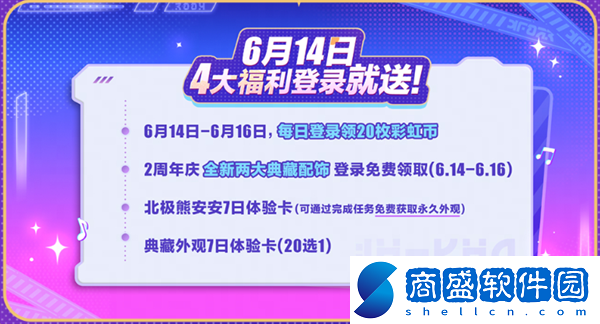 蛋仔派對2周年慶版本重磅爆料