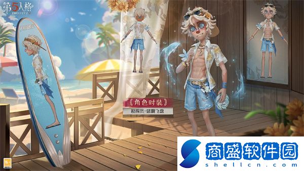 第五人格勘探員盛夏飛盤怎么樣