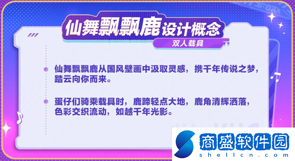 蛋仔派對2周年慶版本重磅爆料