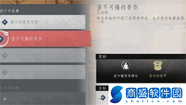 對馬島之魂吾作之相面具怎么獲得