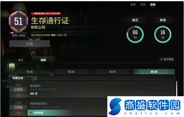 PUBG怎么快速完成醫療箱周任務