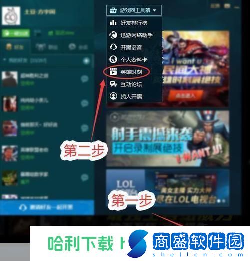 多玩lol盒子怎么用: 多玩LOL盒子的使用方法詳解