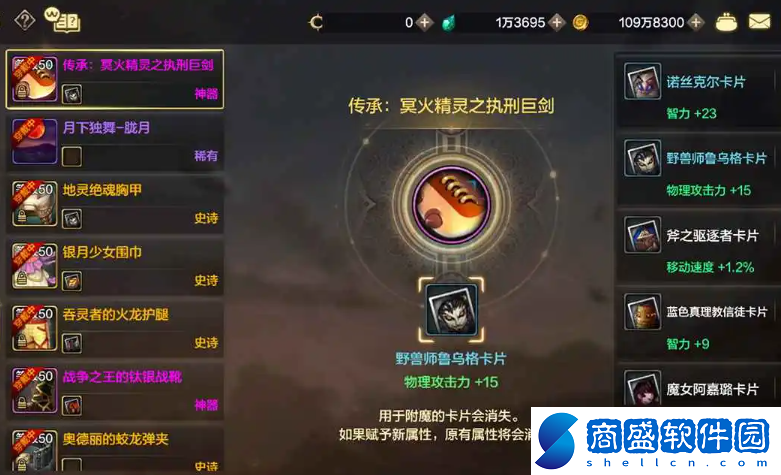 dnf手游附魔卡片怎么獲得