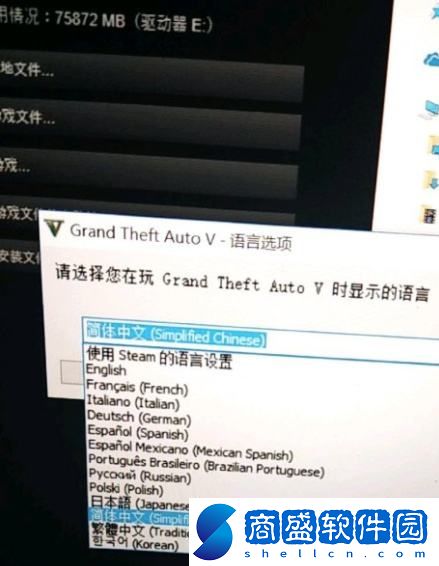 gta5游戲內怎么改中文簡體