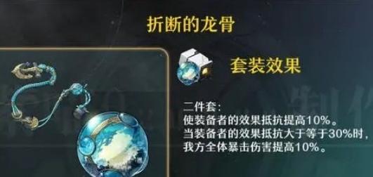 崩壞星穹鐵道云璃遺器怎么選擇