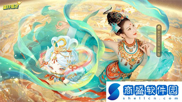 蛋仔派對(duì)飛天遺夢(mèng)什么時(shí)候