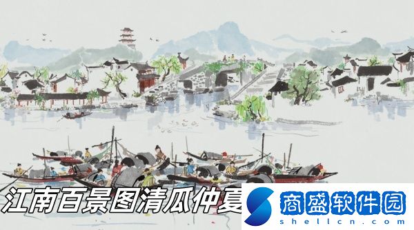 江南百景圖清瓜仲夏消暑意怎么玩