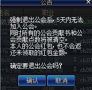 dnf手游退出公會有什么影響