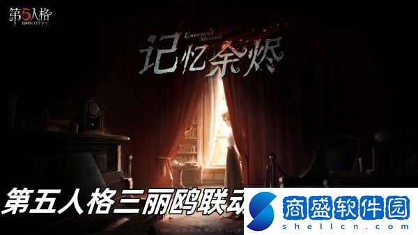 第五人格三麗鷗聯(lián)動(dòng)第一彈有什么