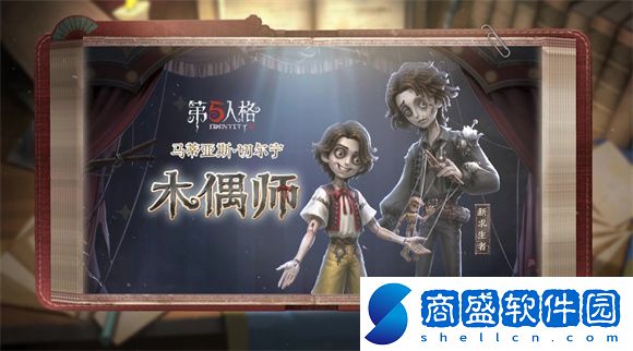 第五人格木偶師玩法技巧是什么