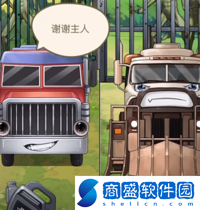 怪談研究所汽車人報恩怎么過