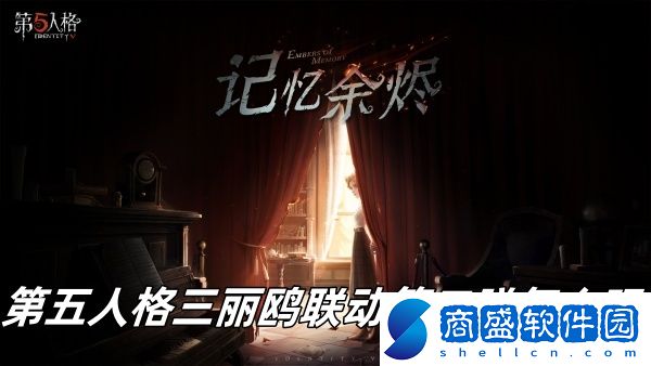 第五人格三麗鷗聯(lián)動第二彈怎么玩