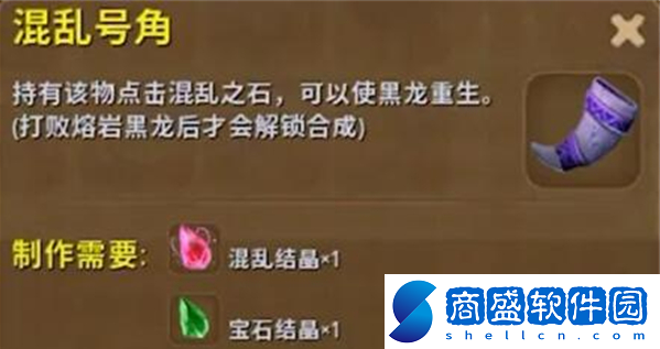 【追蹤】迷你世界混亂號角怎么做