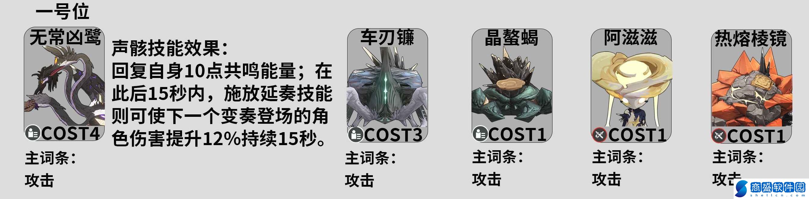 鳴潮秋水聲骸搭配攻略