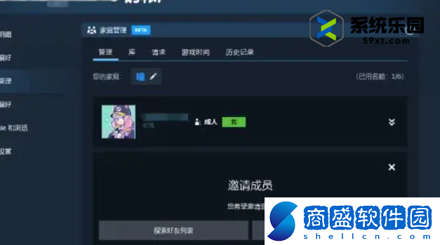 steam邀請好友加入家庭方法