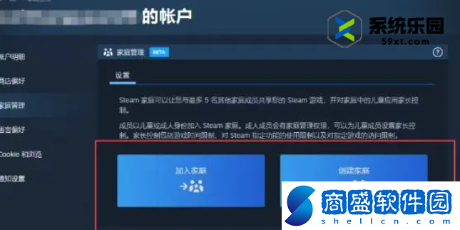 steam邀請好友加入家庭方法