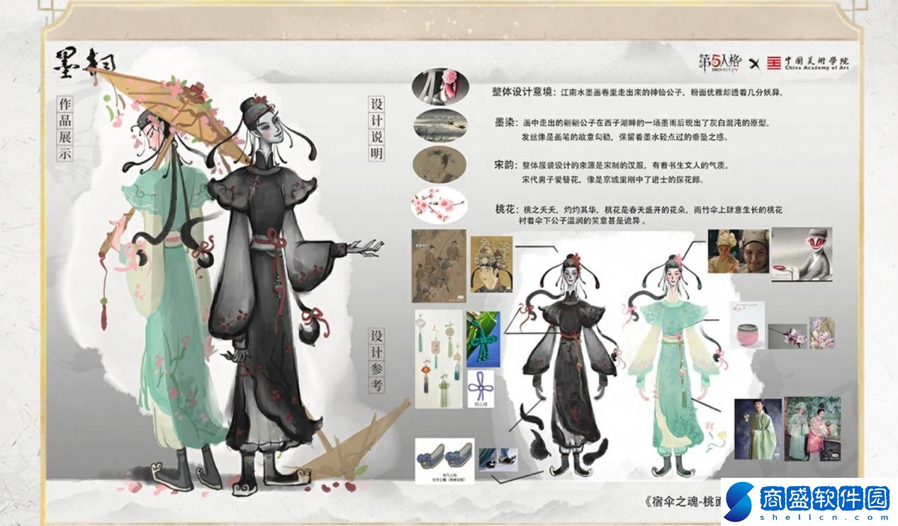 【墨韻】第五人格中國美術學院共創課題回顧