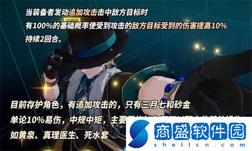 崩壞星穹鐵道砂金專屬光錐命運(yùn)從未公平怎么樣