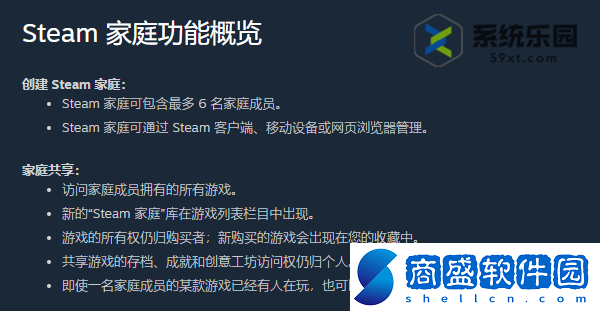 Steam家庭功能使用教程大全