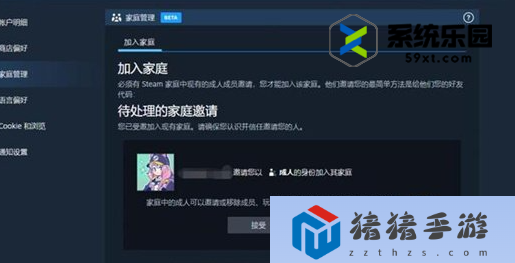 steam邀請好友加入家庭方法