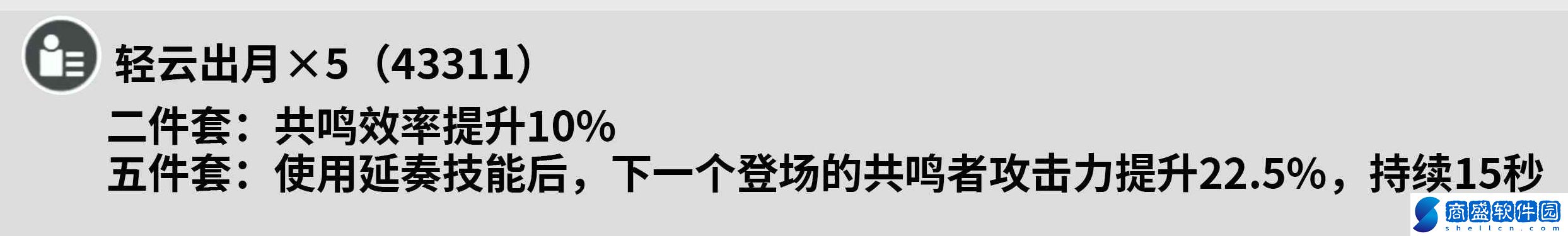 鳴潮秋水聲骸搭配攻略