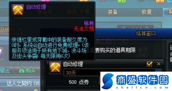 dnf魔王契約專屬任務怎么做