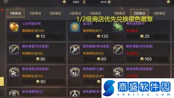 dnf手游公會商店什么值得買