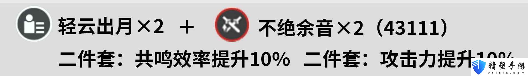 鳴潮秋水聲骸搭配攻略