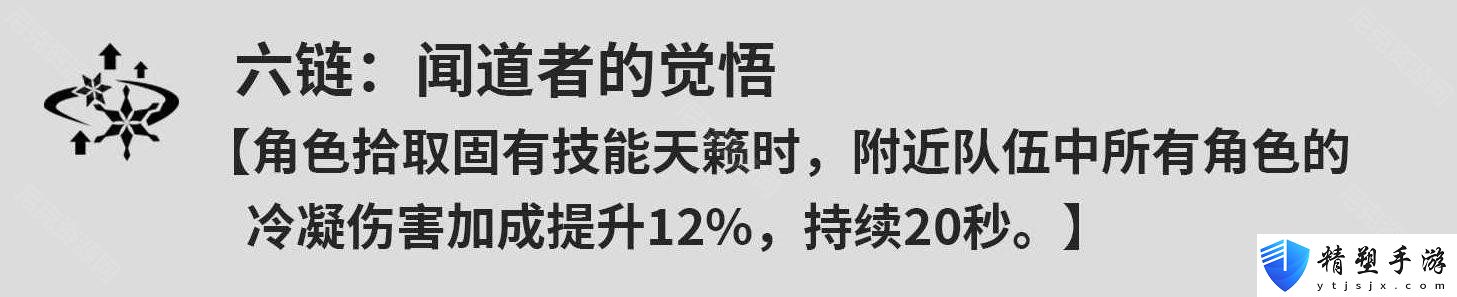 鳴潮白芷共鳴鏈效果一覽