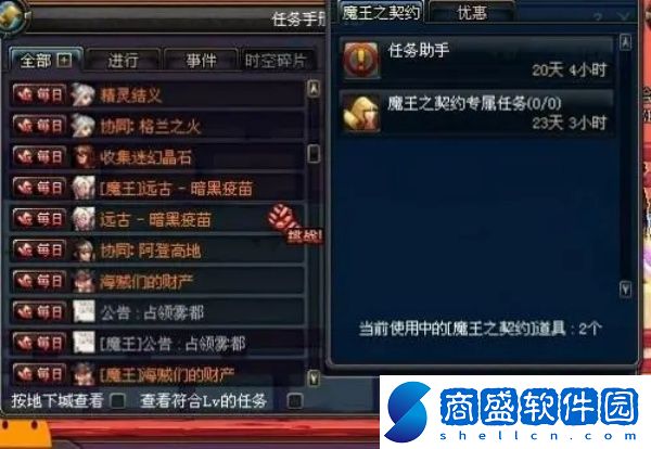 dnf魔王契約專屬任務怎么做