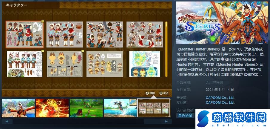 《怪物獵人物語》steam預購開啟