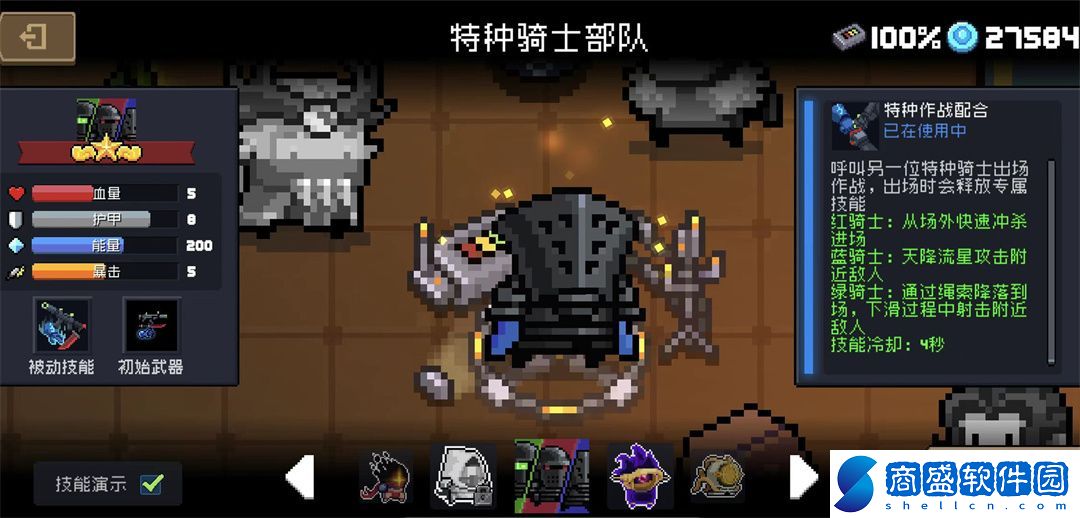 元氣騎士隱藏角色怎么獲得
