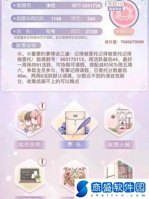 奇跡暖暖公會(huì)有什么用