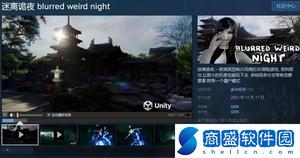 迷離詭夜steam叫什么