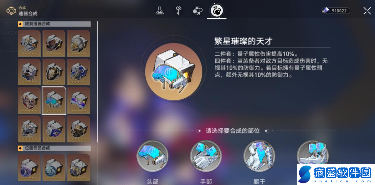 崩壞星穹鐵道遺器怎么升級