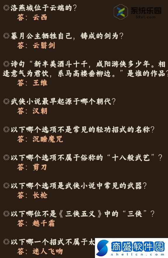 奇跡暖暖紅塵俠隱答案大全