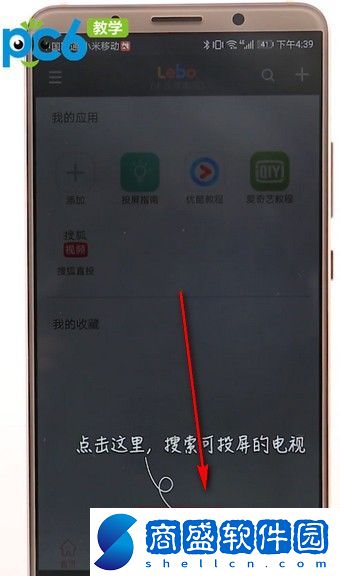 酷狗音樂怎么投屏