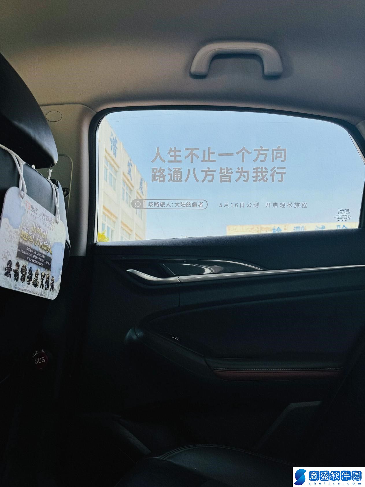 《歧路旅人