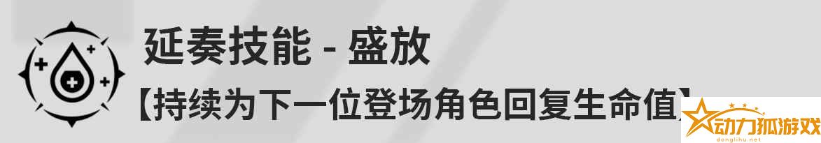 鳴潮維里奈怎么配隊