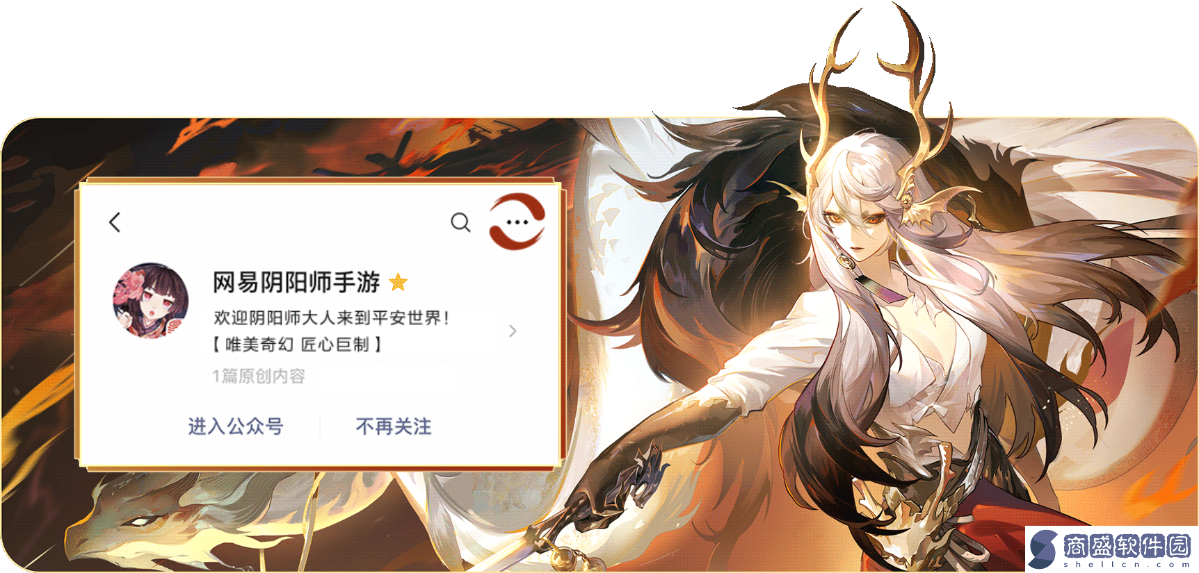 《陰陽師》全新功能「納物庫」登場