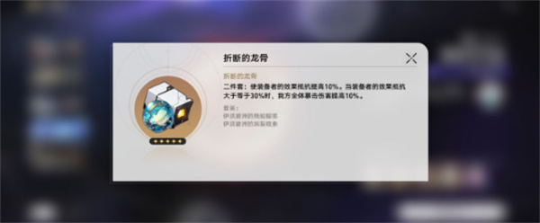 崩壞星穹鐵道加拉赫怎么培養(yǎng)