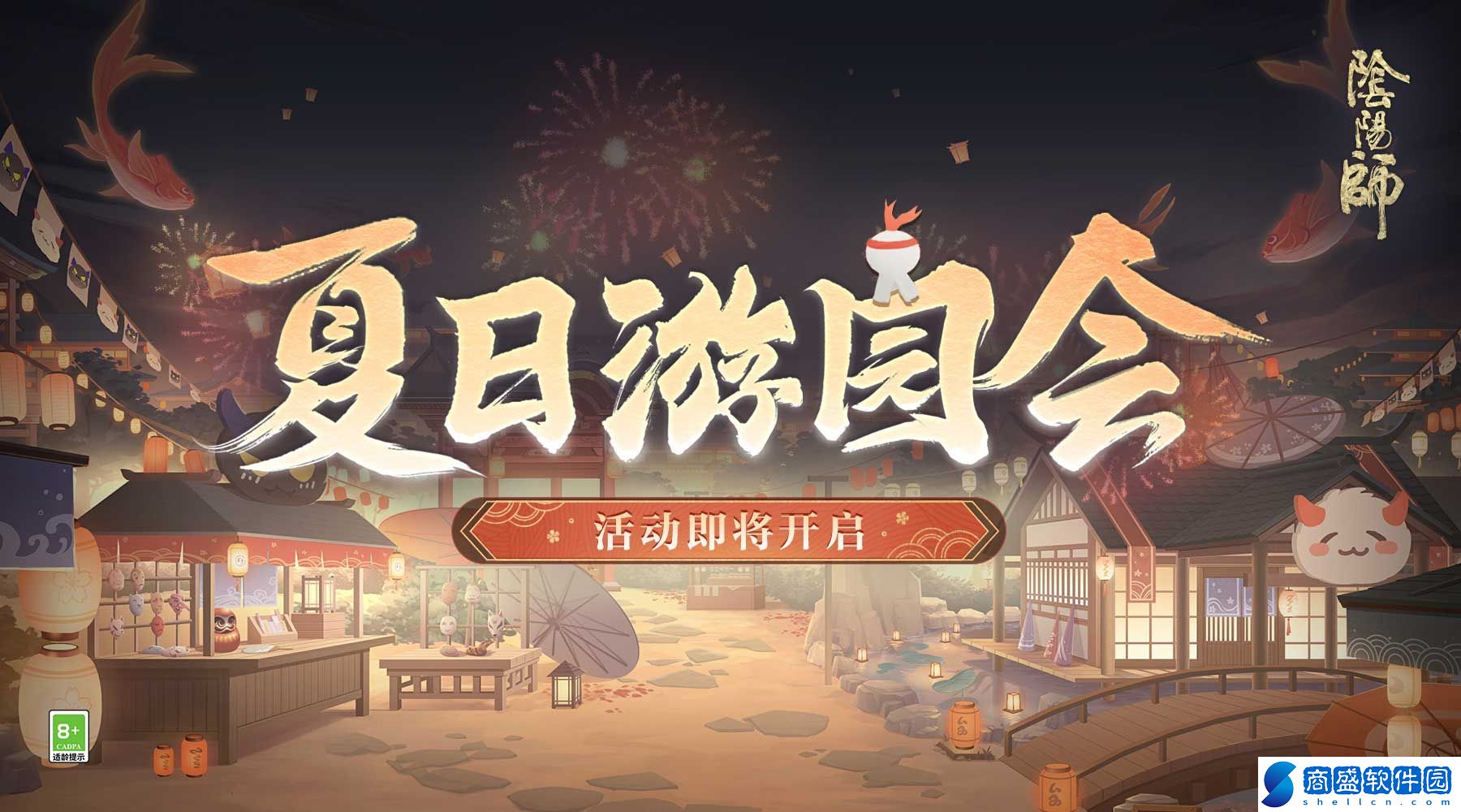 《陰陽師》全新功能「納物庫」登場