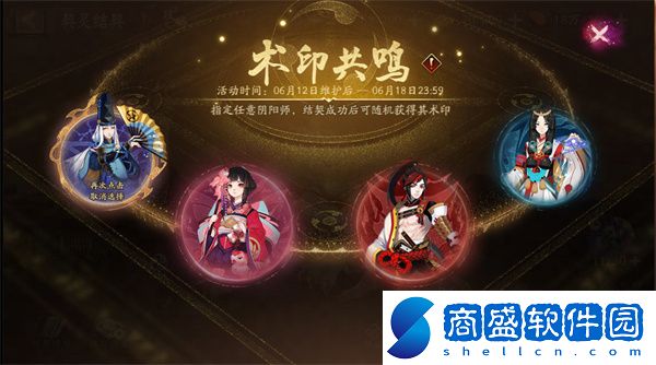 陰陽師御魂自選怎么玩