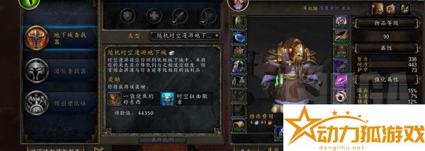 魔獸世界漫游選哪個資料人最好