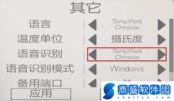 恐鬼癥中文設置方法介紹