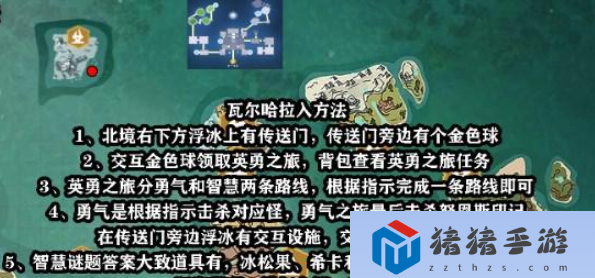 【戰斗中的心得】創造與魔法瓦爾哈拉怎么進