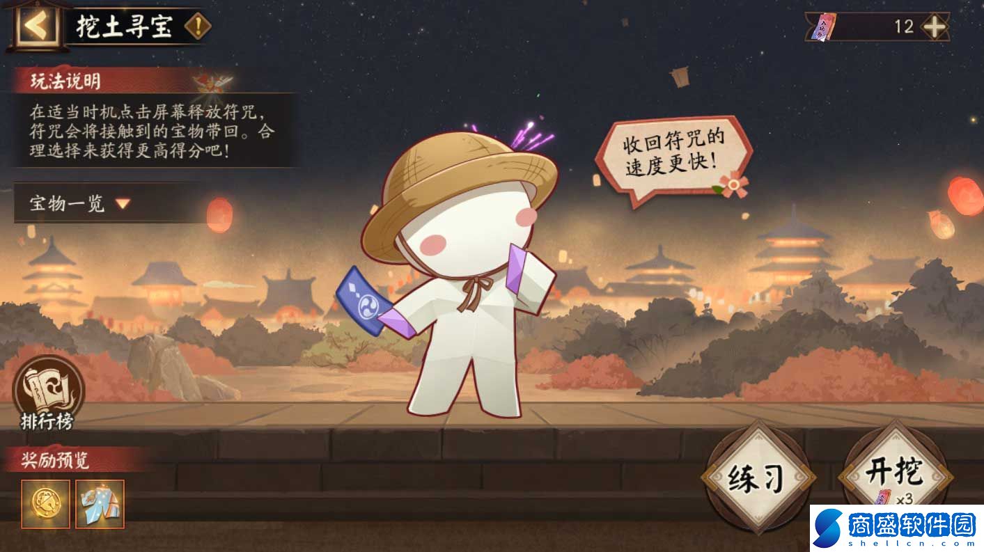 《陰陽師》全新功能「納物庫」登場