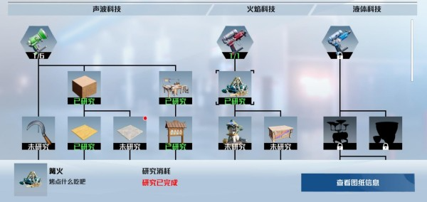 創(chuàng)造吧我們的星球攻略大全