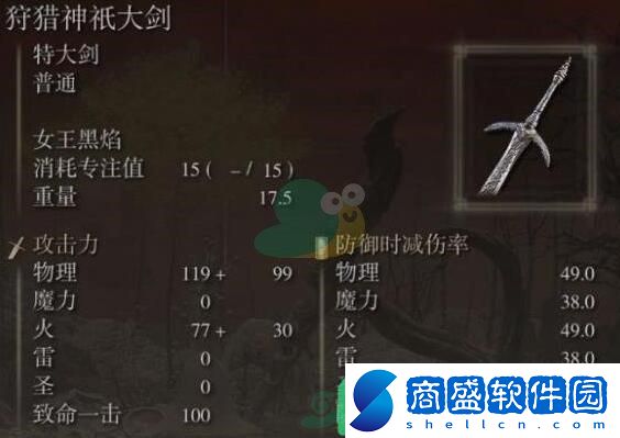 《艾爾登法環》狩獵神袛大劍獲得方法