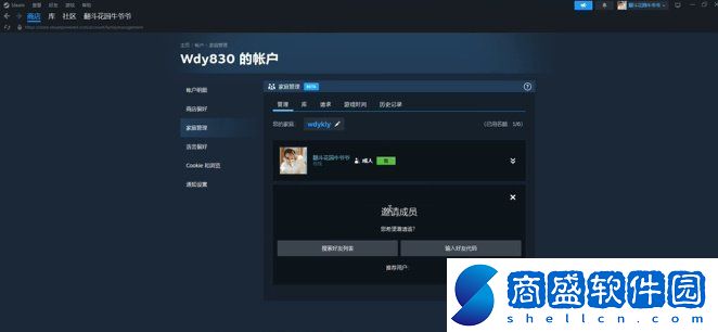 steam家庭共享開啟方法介紹